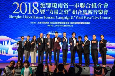 2018滬鄂瓊兩省一市聯合推介暨“力量之聲”組合旅遊音樂推介會