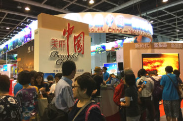 第32屆香港國際旅遊展